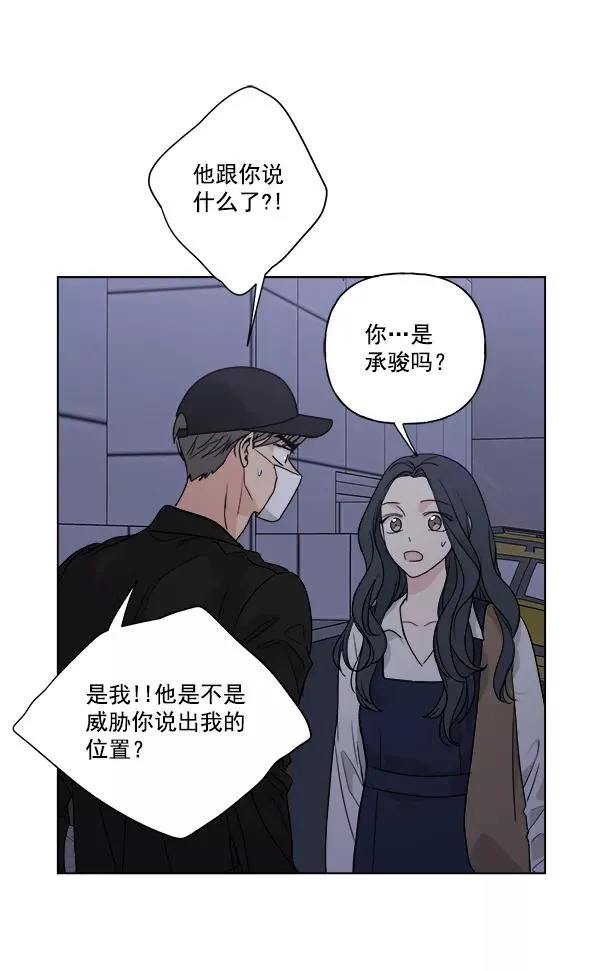 第36话 第51页