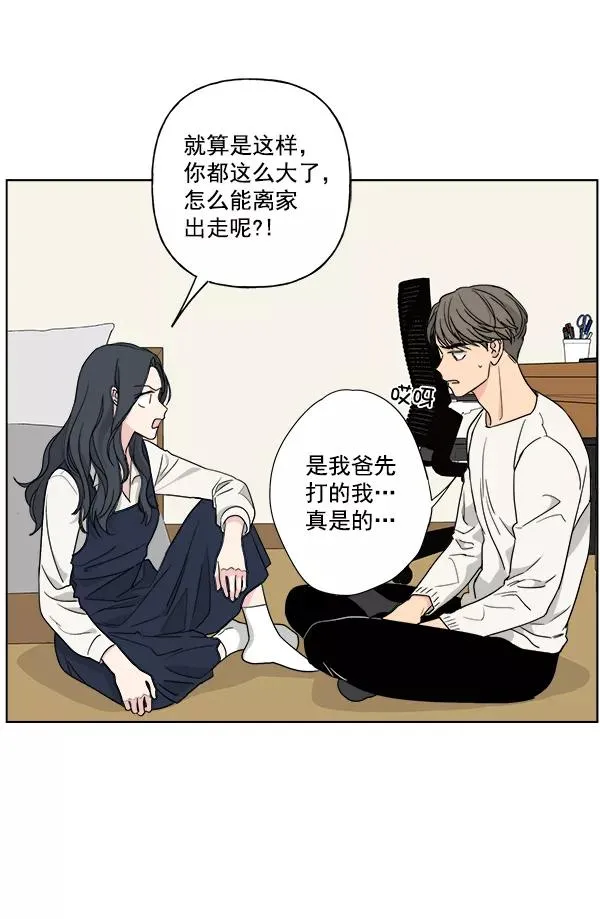 第36话 第54页