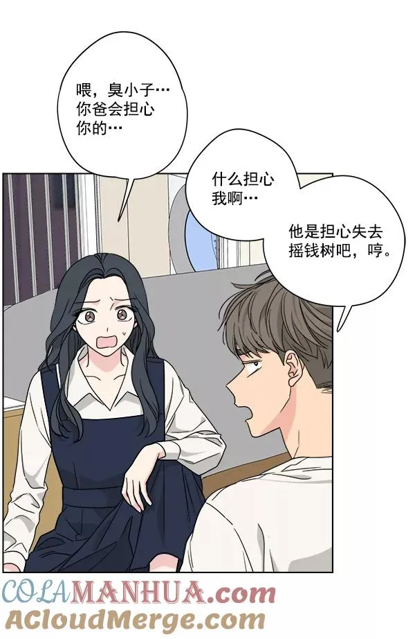 第36话 第55页