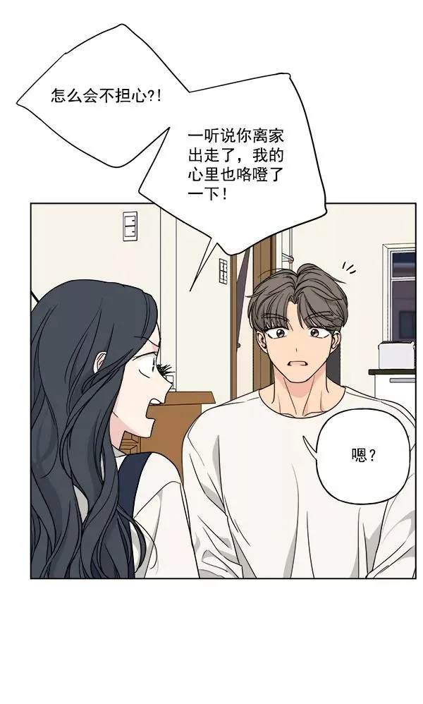 第36话 第56页
