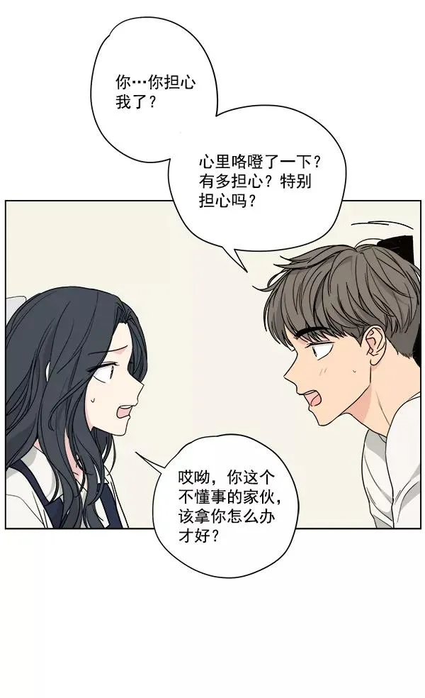 第36话 第57页