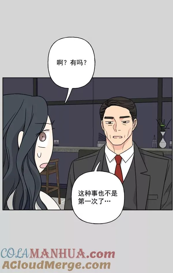 第36话 第61页