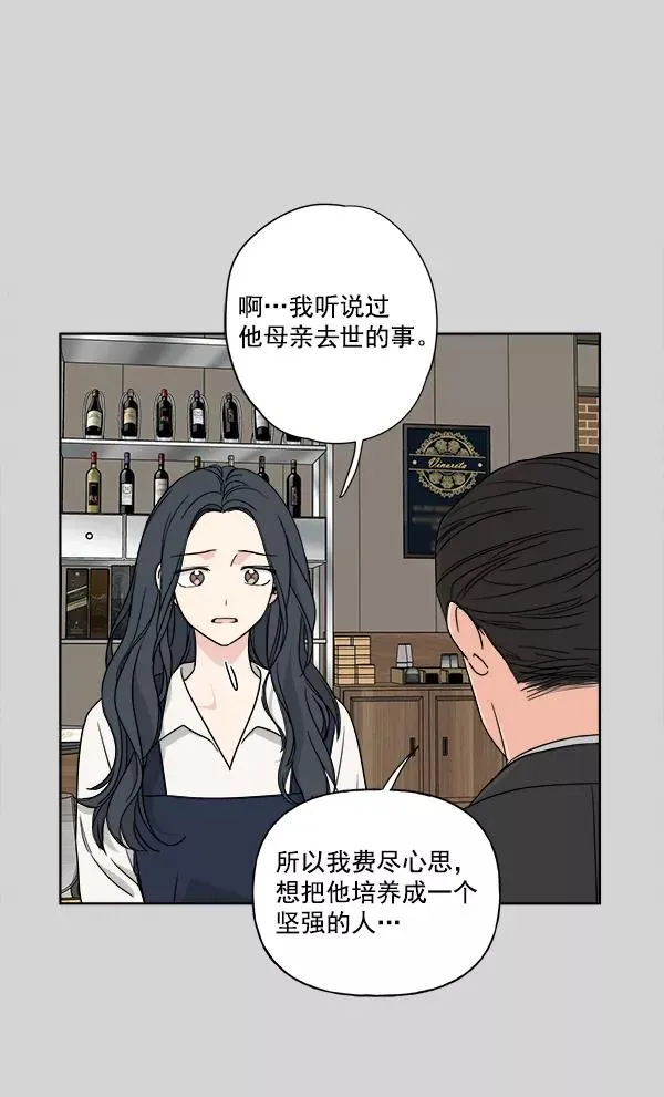 第36话 第63页