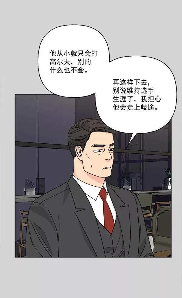 第36话 第66页