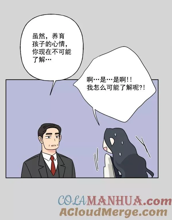 第36话 第67页