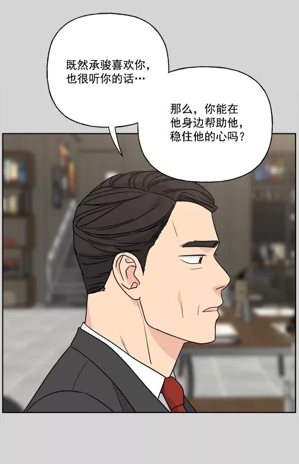 第36话 第68页