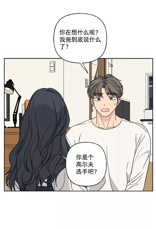 第36话 第71页