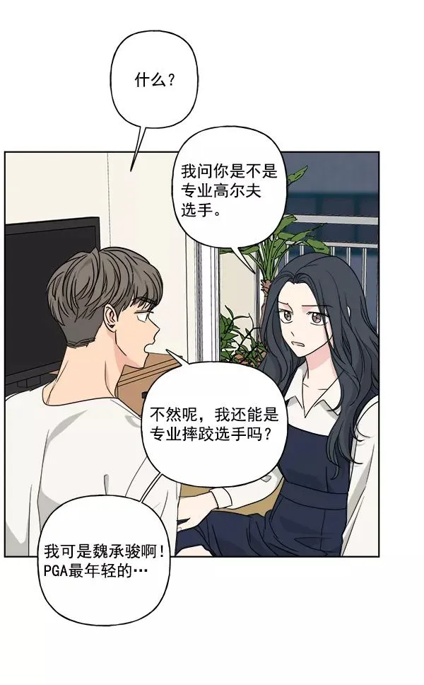 第36话 第72页