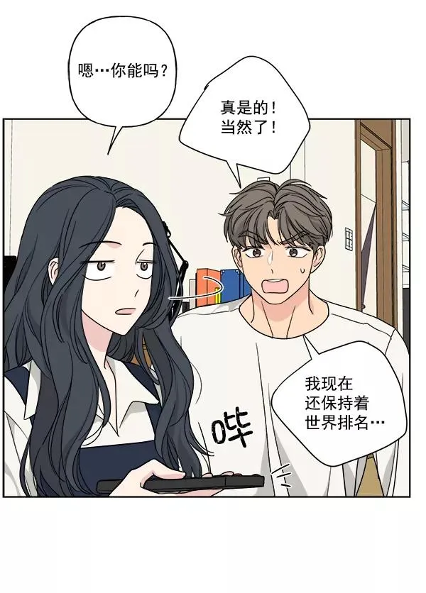 第36话 第74页