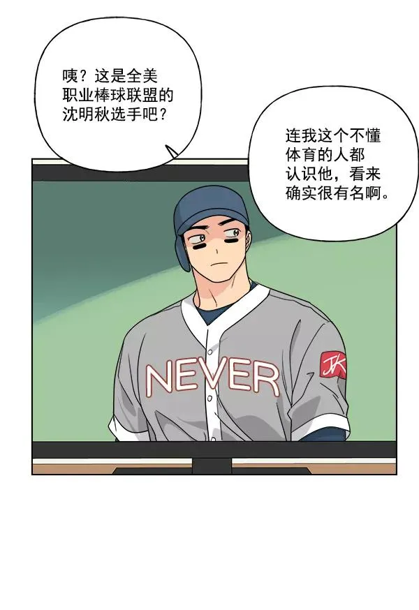 第36话 第75页