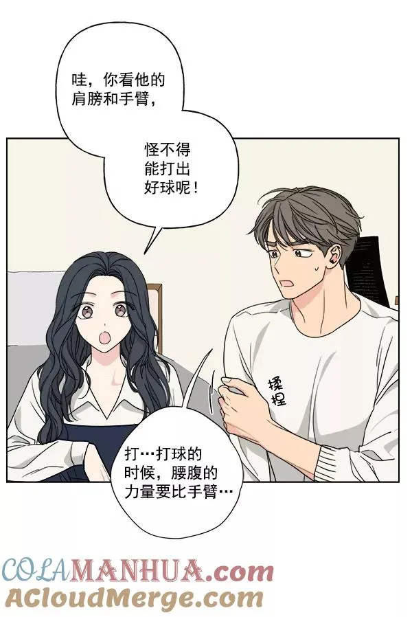 第36话 第76页