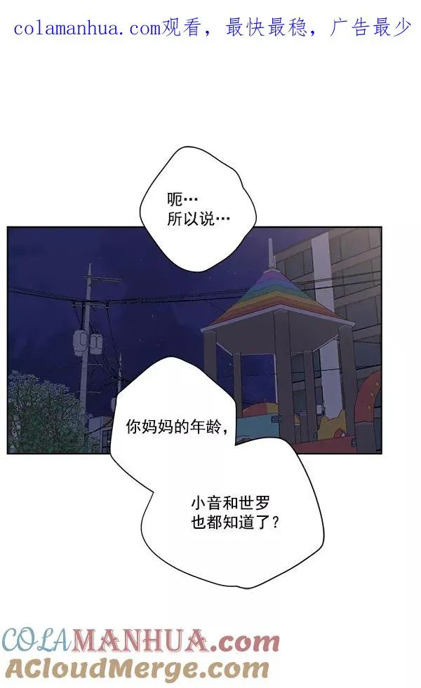 第37话 第1页