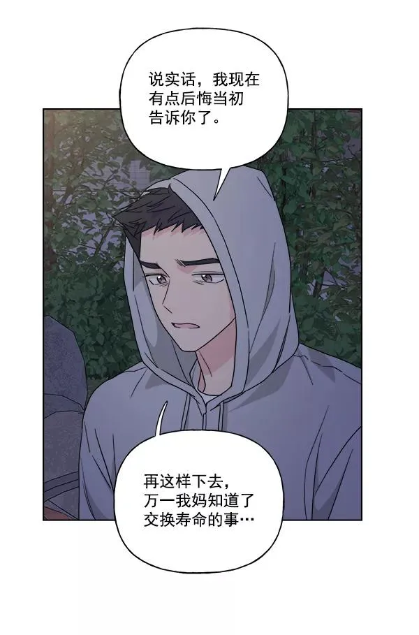 第37话 第3页