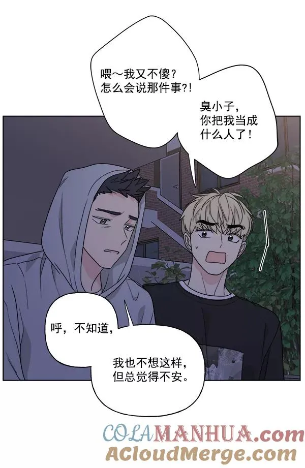 第37话 第4页