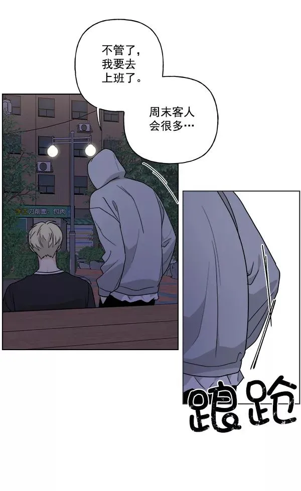 第37话 第6页