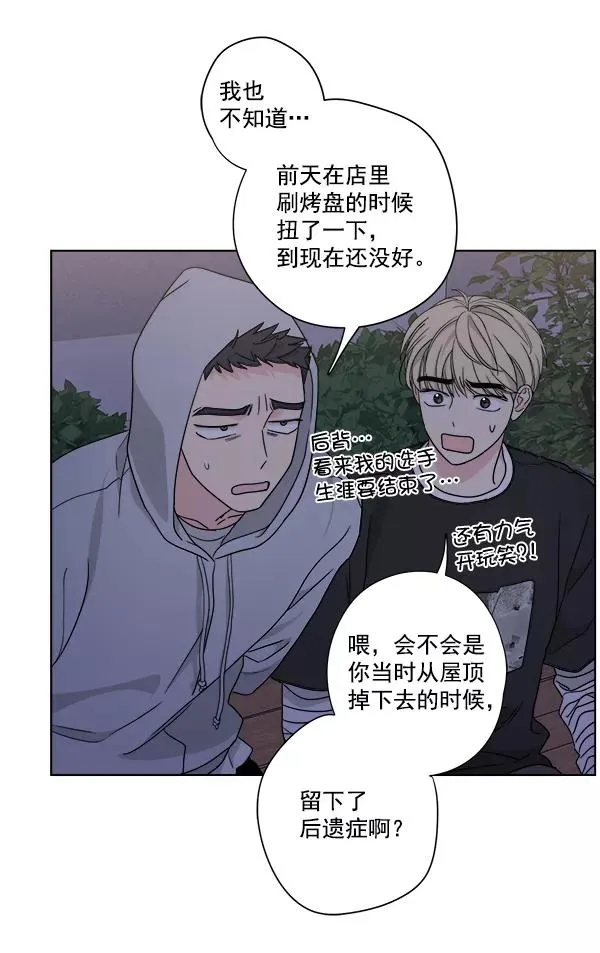 第37话 第8页