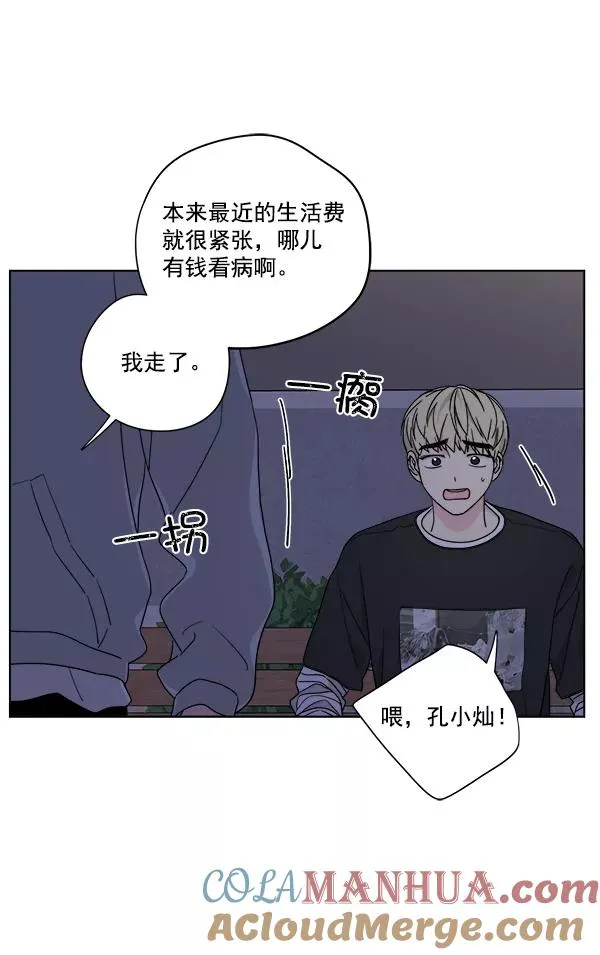 第37话 第10页