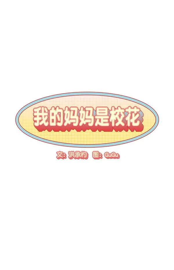 第37话 第12页