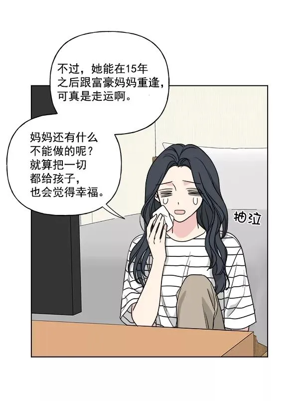第37话 第18页