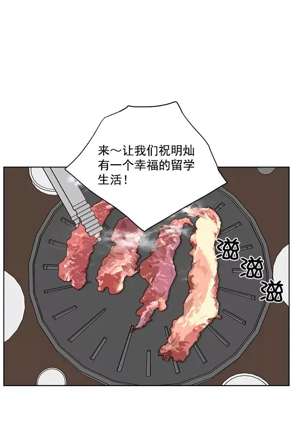 第37话 第23页