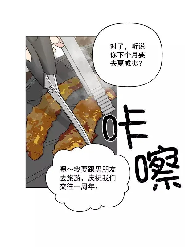 第37话 第29页