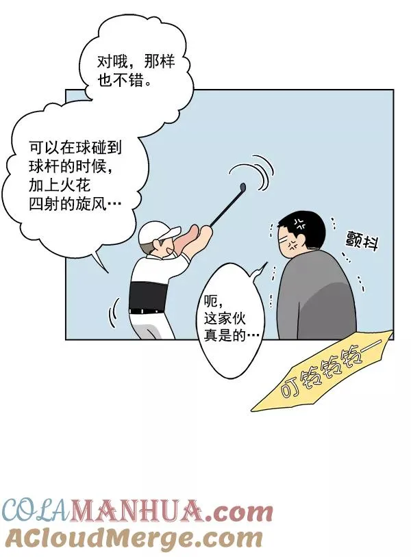 第37话 第52页