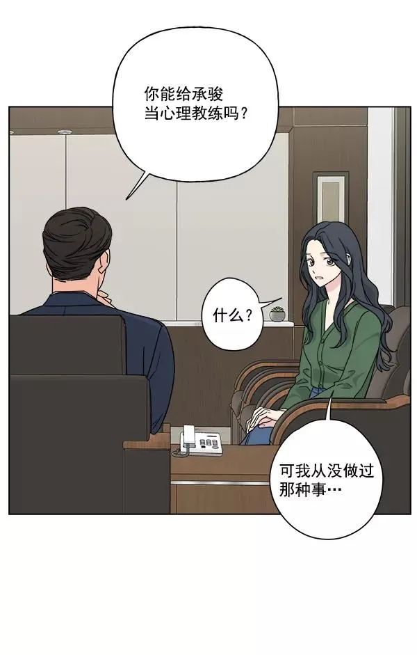 第37话 第65页
