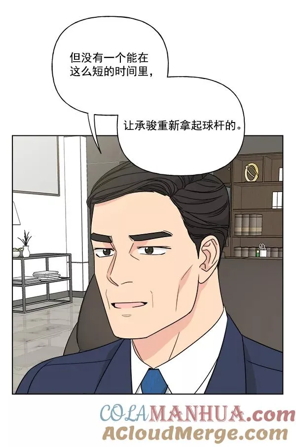 第37话 第67页