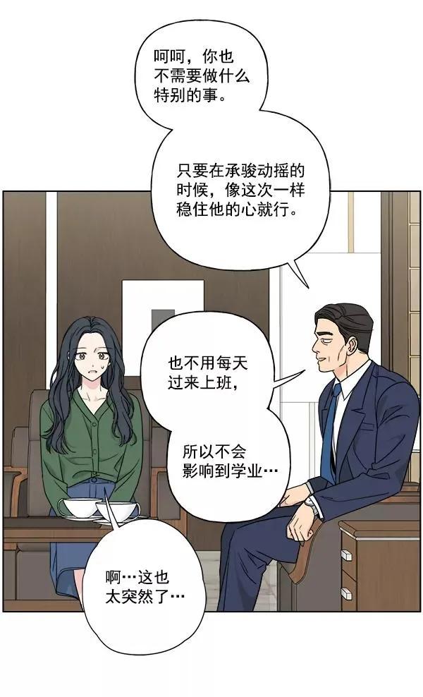 第37话 第68页