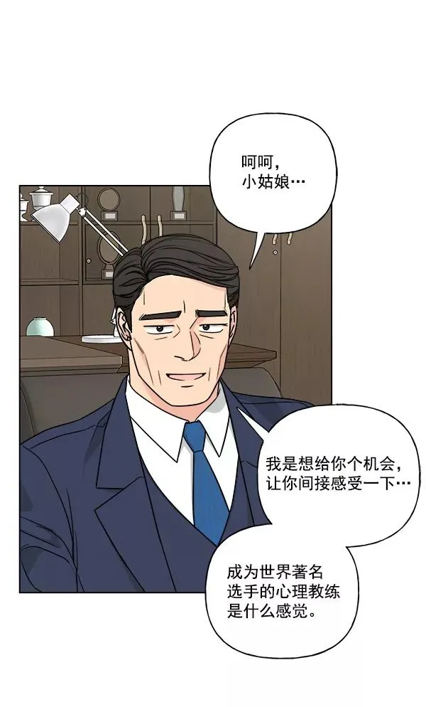 第37话 第69页
