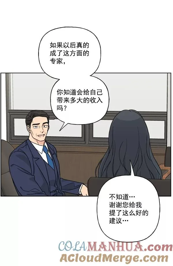 第37话 第70页