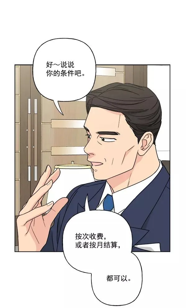 第37话 第72页