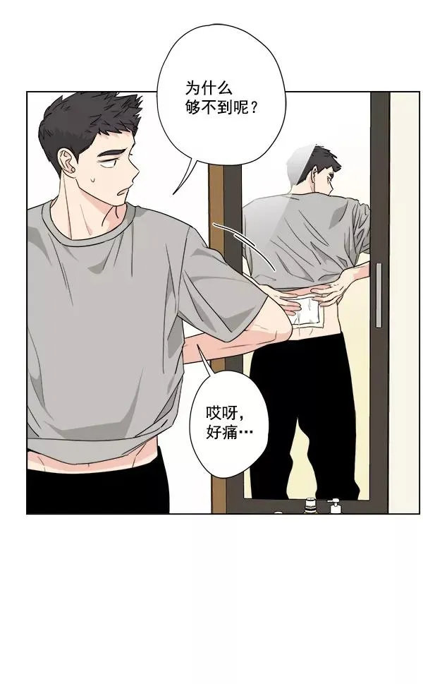 第38话 第2页
