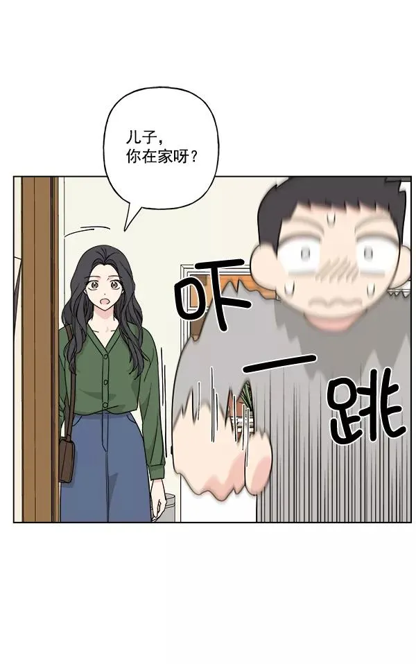 第38话 第3页