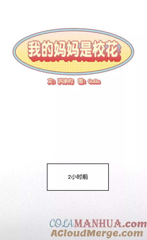 第38话 第10页