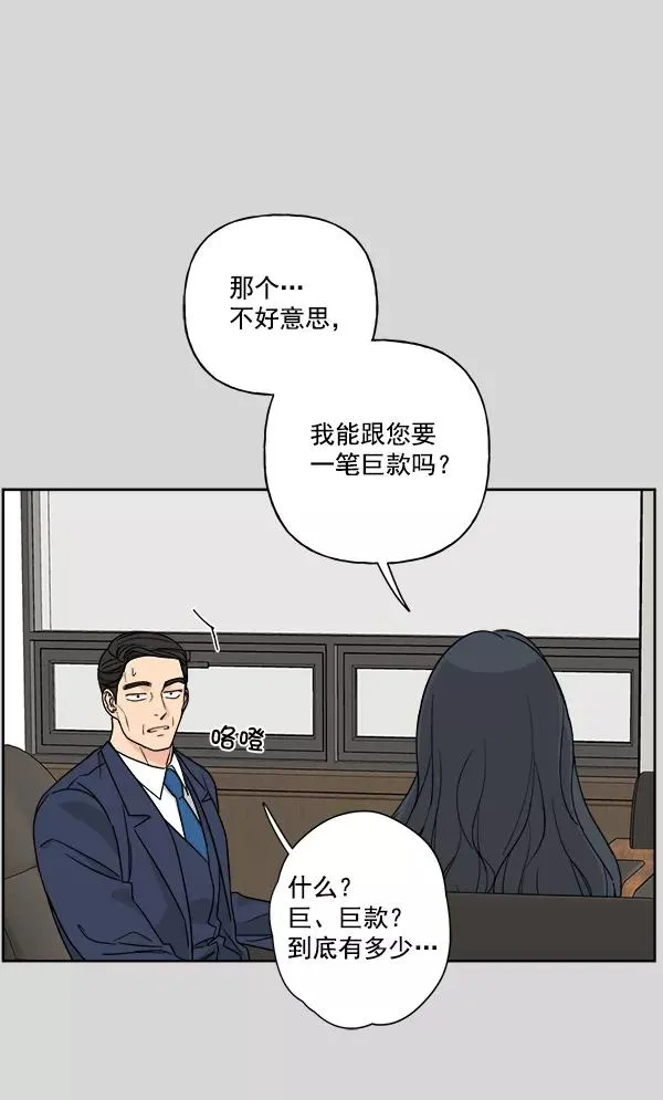 第38话 第12页