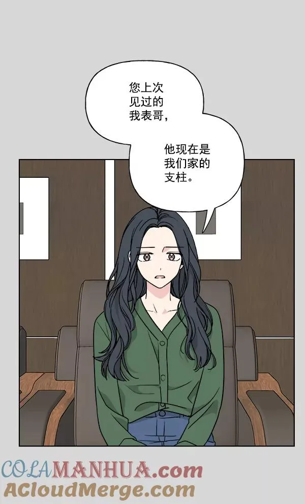 第38话 第13页
