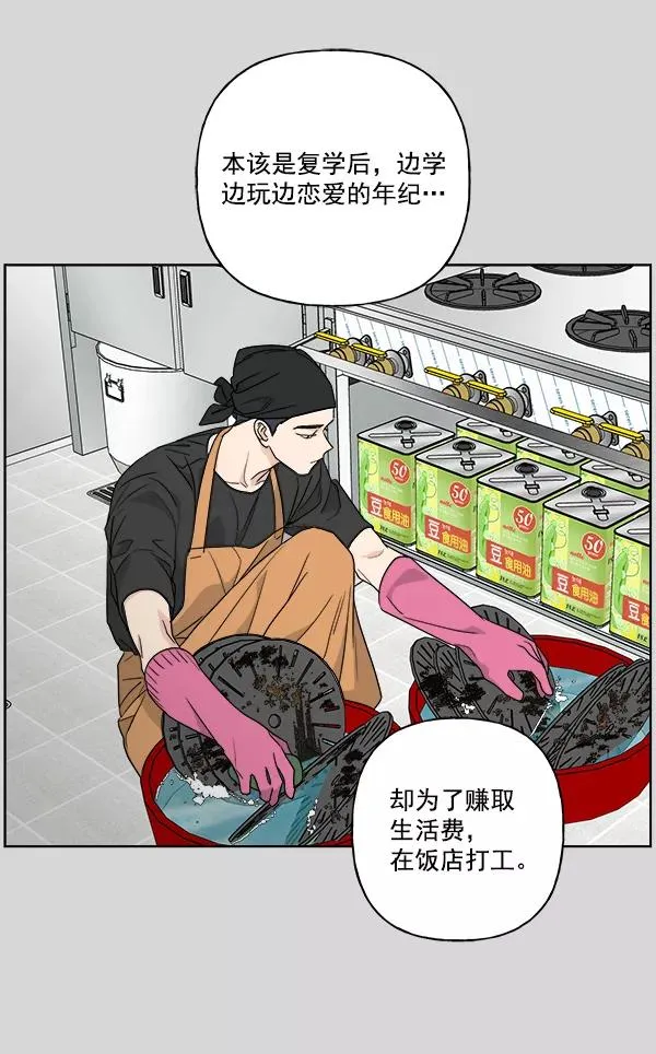 第38话 第14页