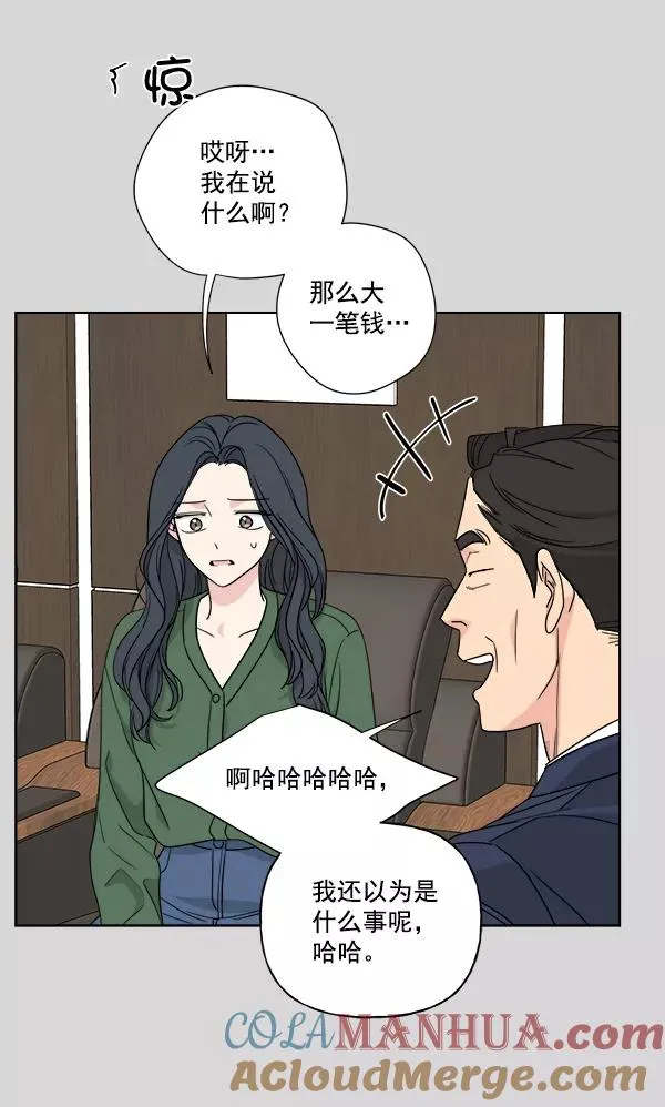第38话 第16页