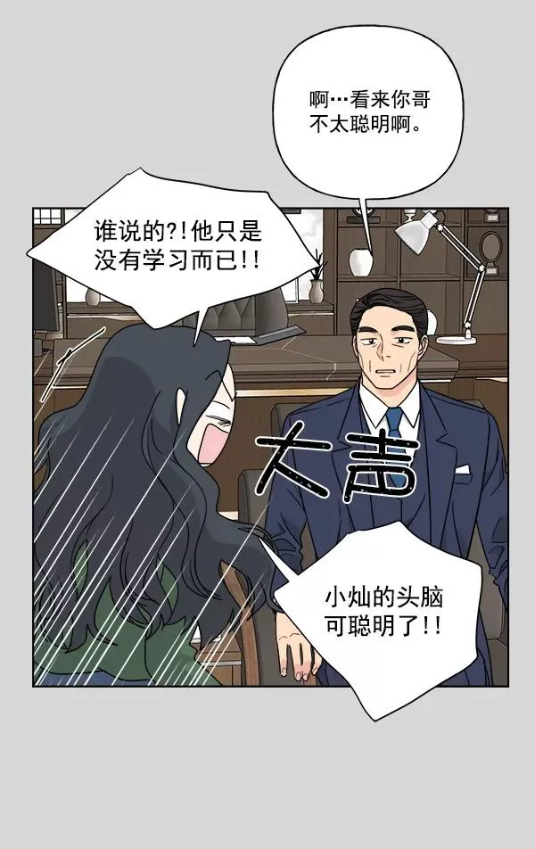 第38话 第18页
