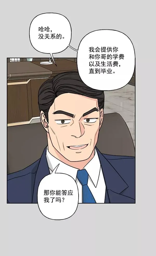 第38话 第20页