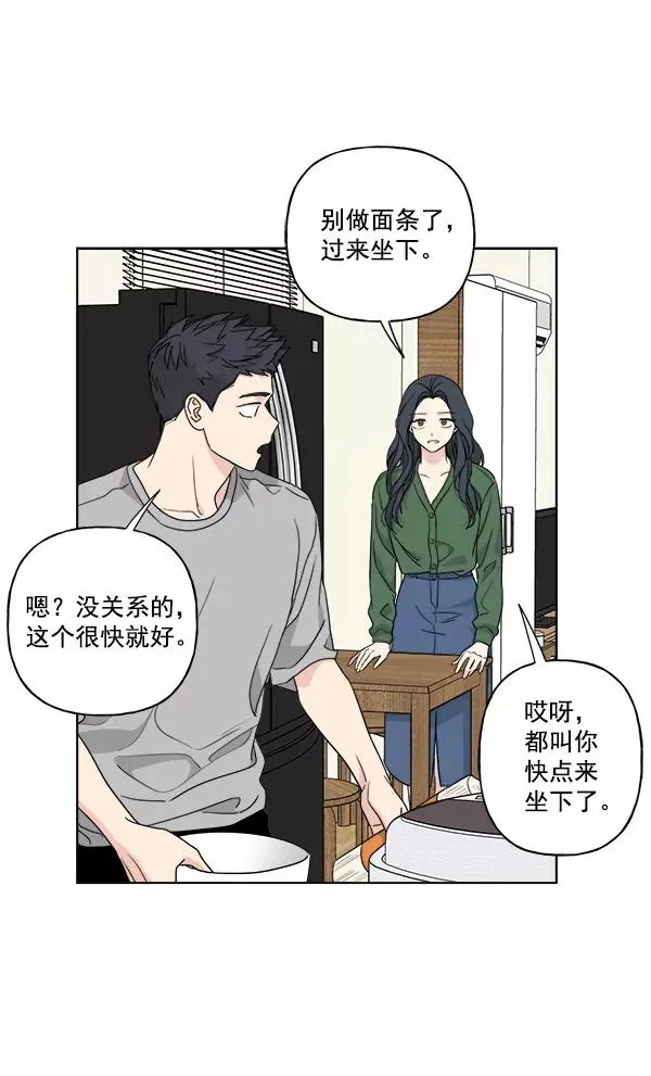 第38话 第23页