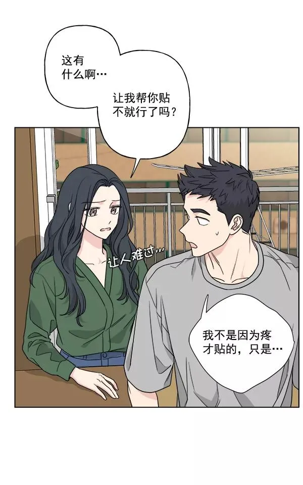 第38话 第26页