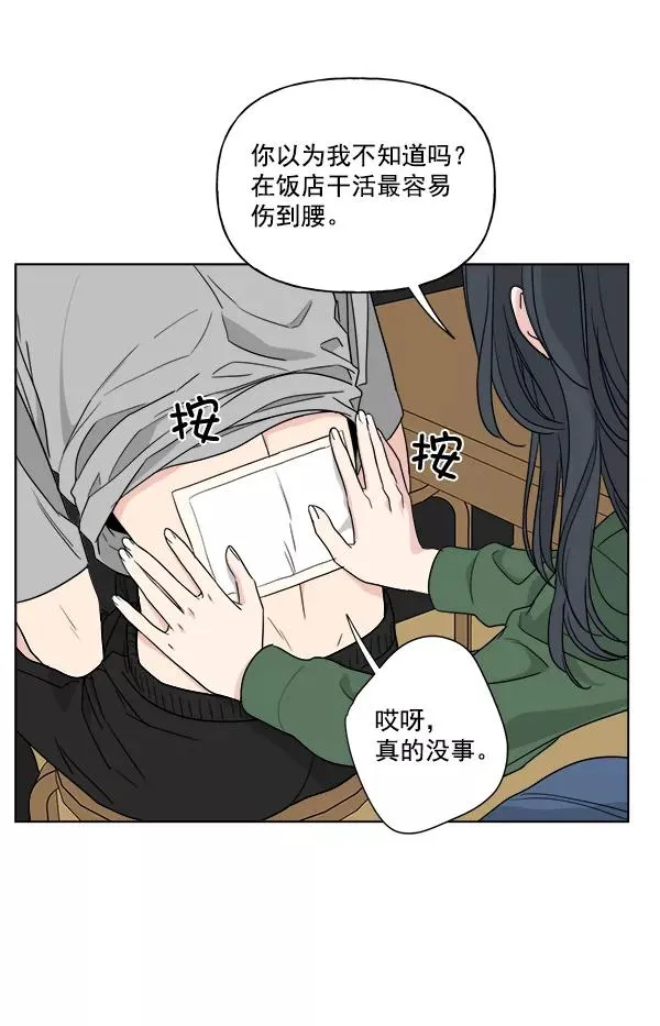 第38话 第27页
