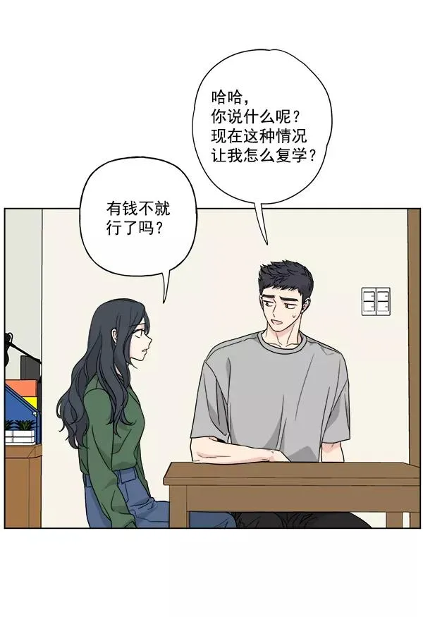 第38话 第29页
