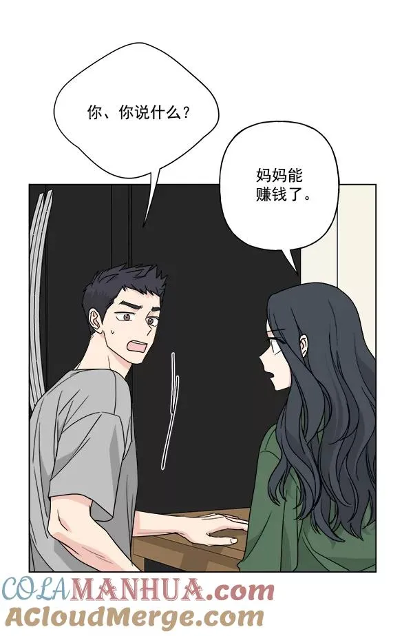 第38话 第31页