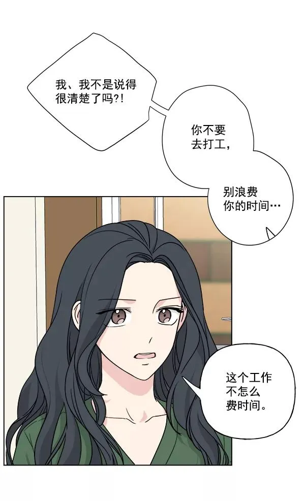 第38话 第32页