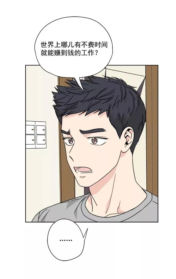 第38话 第33页