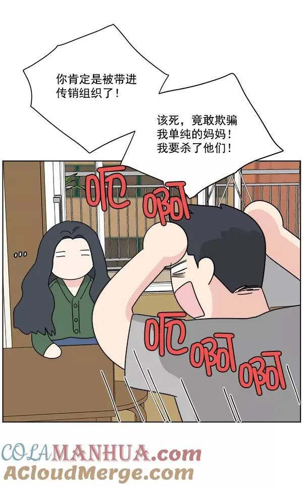 第38话 第37页