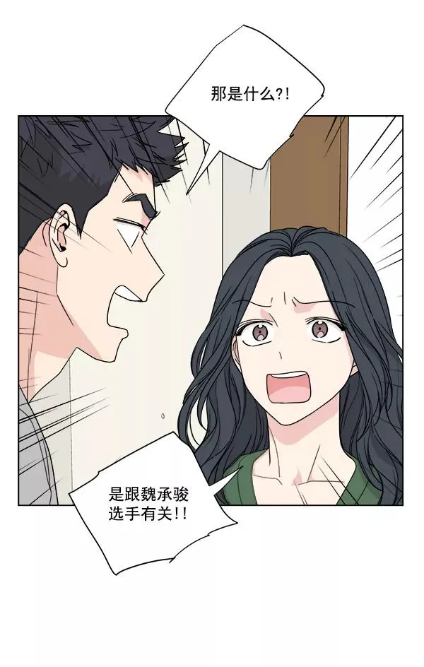 第38话 第39页